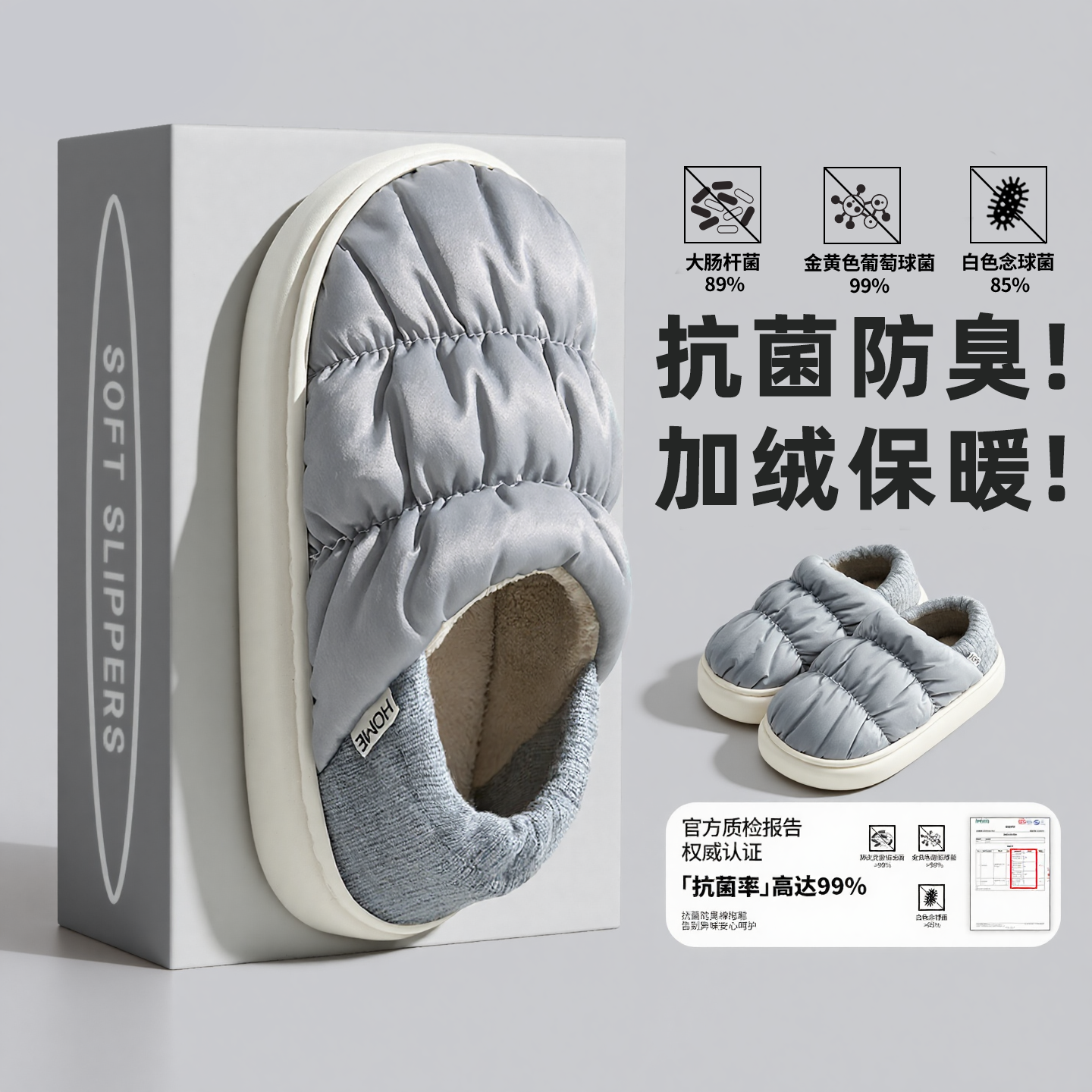 绸面抗菌防臭防水保暖棉拖鞋男款