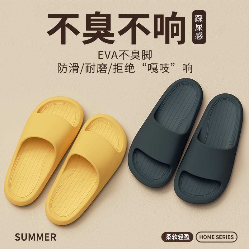 踩屎感拖鞋女款2025新款室内居家用防滑浴室洗澡eva凉拖男士夏季