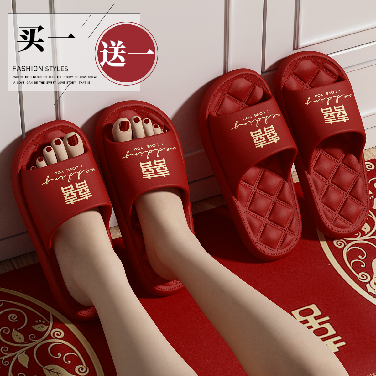 结婚拖鞋喜庆红色一对高级感凉拖