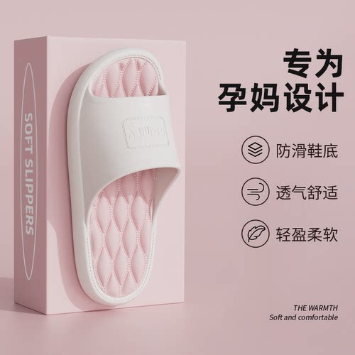 夏季凉拖鞋女士孕妇专用