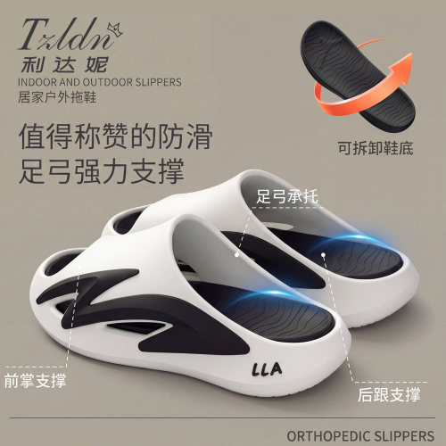 利达妮户外足弓支撑拖鞋久穿不累