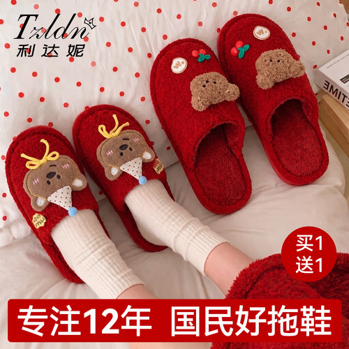 利达妮红色拖鞋结婚一对喜庆情侣