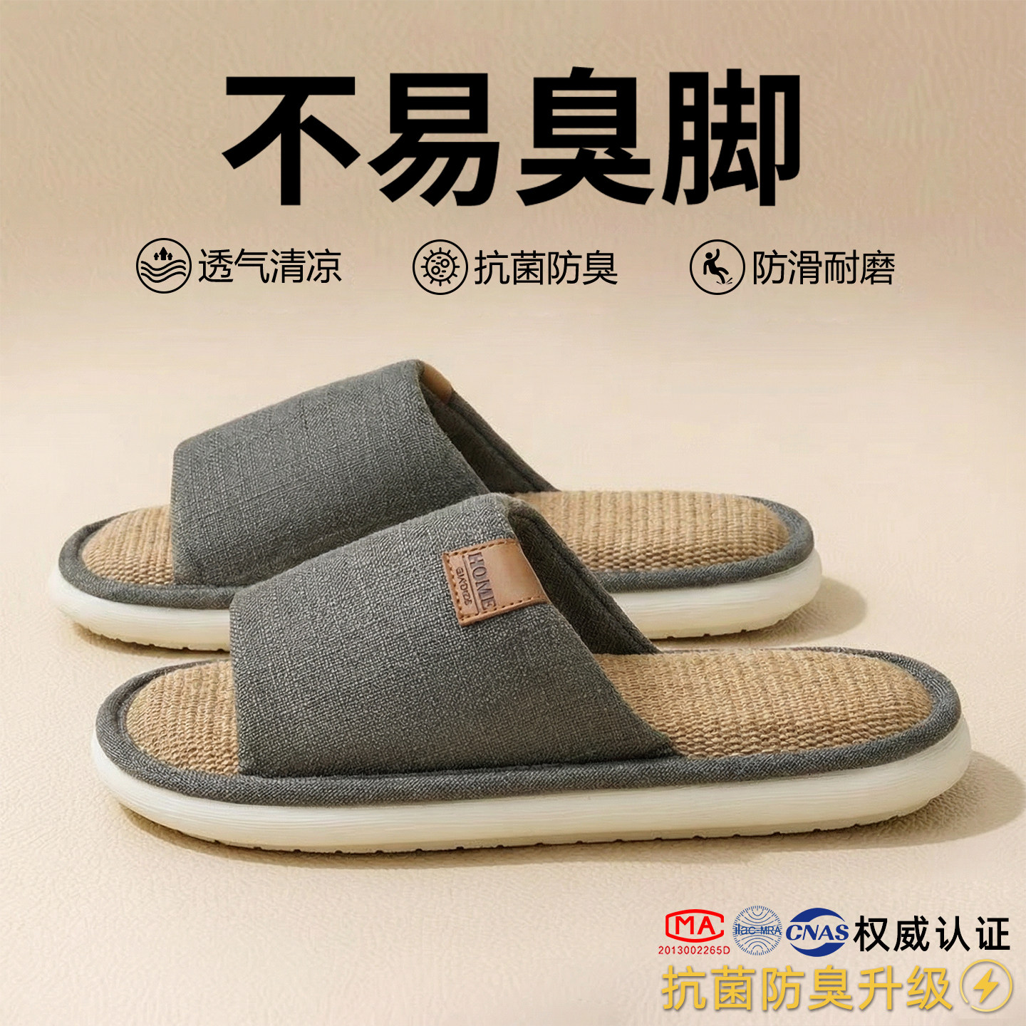 亚麻拖鞋男士居家用室内防滑抗菌防臭待客棉麻布拖鞋女款四季通用,居家布艺,居家亚麻拖鞋,淘宝优惠券,粉丝福利购,淘宝优惠卷