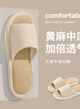 亚麻拖鞋室内家居家用透气防滑静音日式地板布艺棉麻拖鞋男女四季