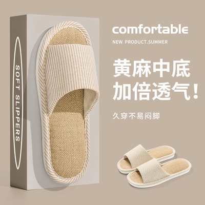 亚麻拖鞋女男室内家居静音夏季