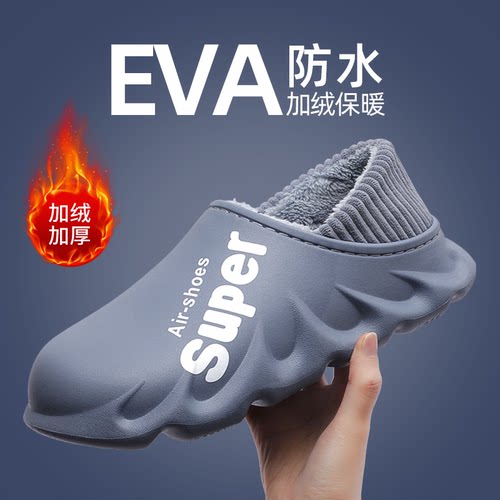 防水包跟男秋冬季厚底保暖棉拖鞋