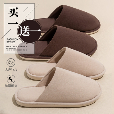 买一送一静音棉拖鞋情侣冬季