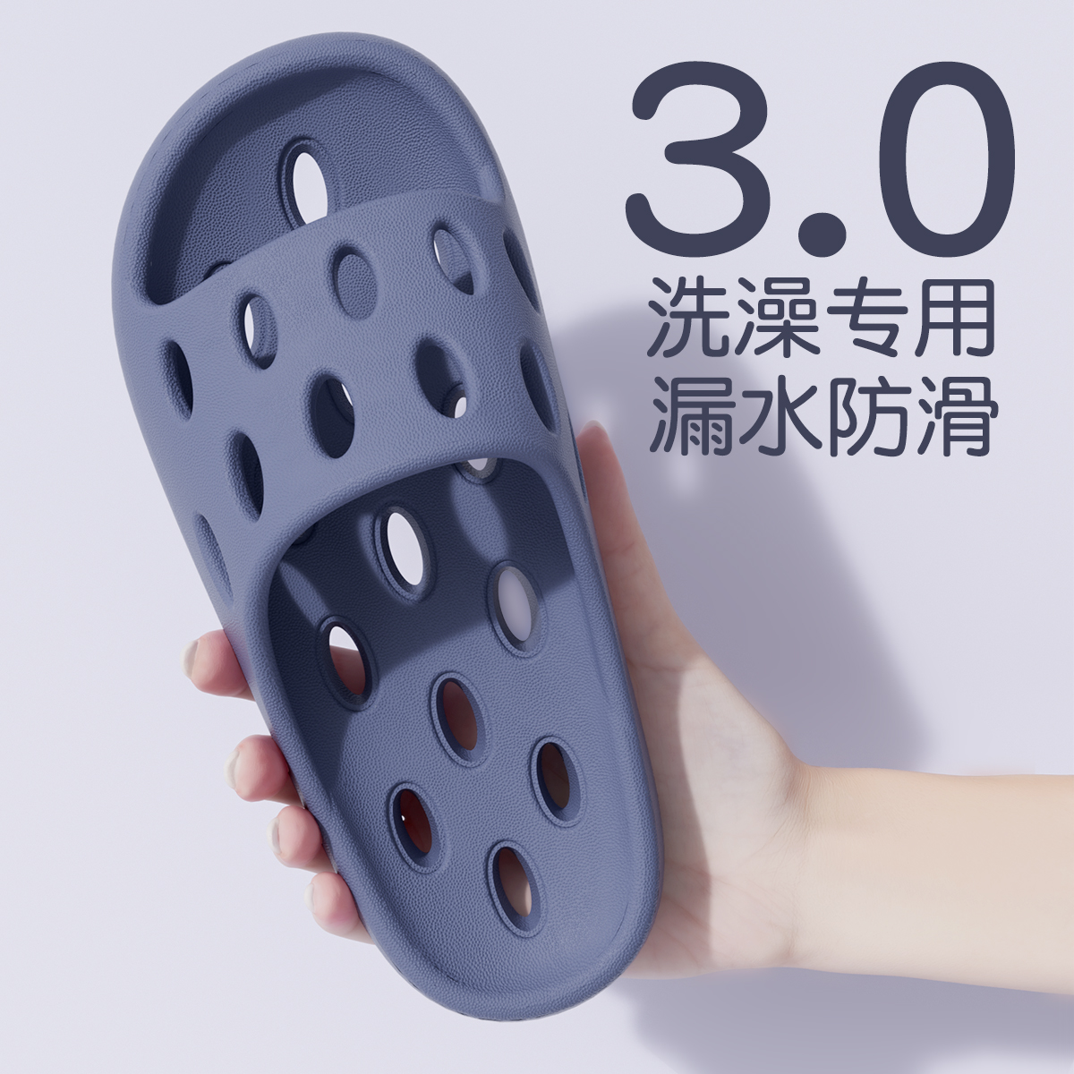 浴室拖鞋防滑防臭不积水不吱吱声