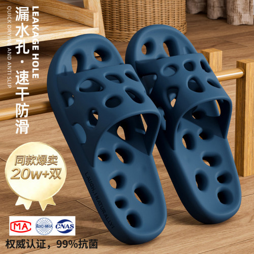 洗澡浴室男士拖鞋抑菌防滑速干