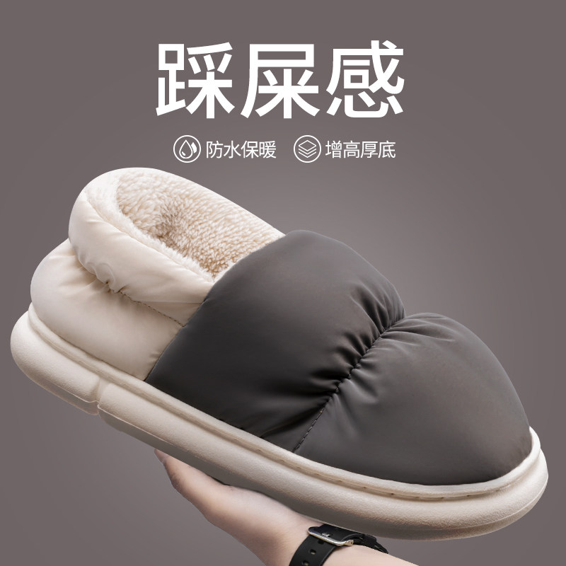 棉拖鞋男士包跟冬季保暖家居室内厚底大码踩屎感毛棉鞋女外穿冬天,居家布艺,居家凉拖/凉鞋,淘宝优惠券,粉丝福利购,淘宝优惠卷