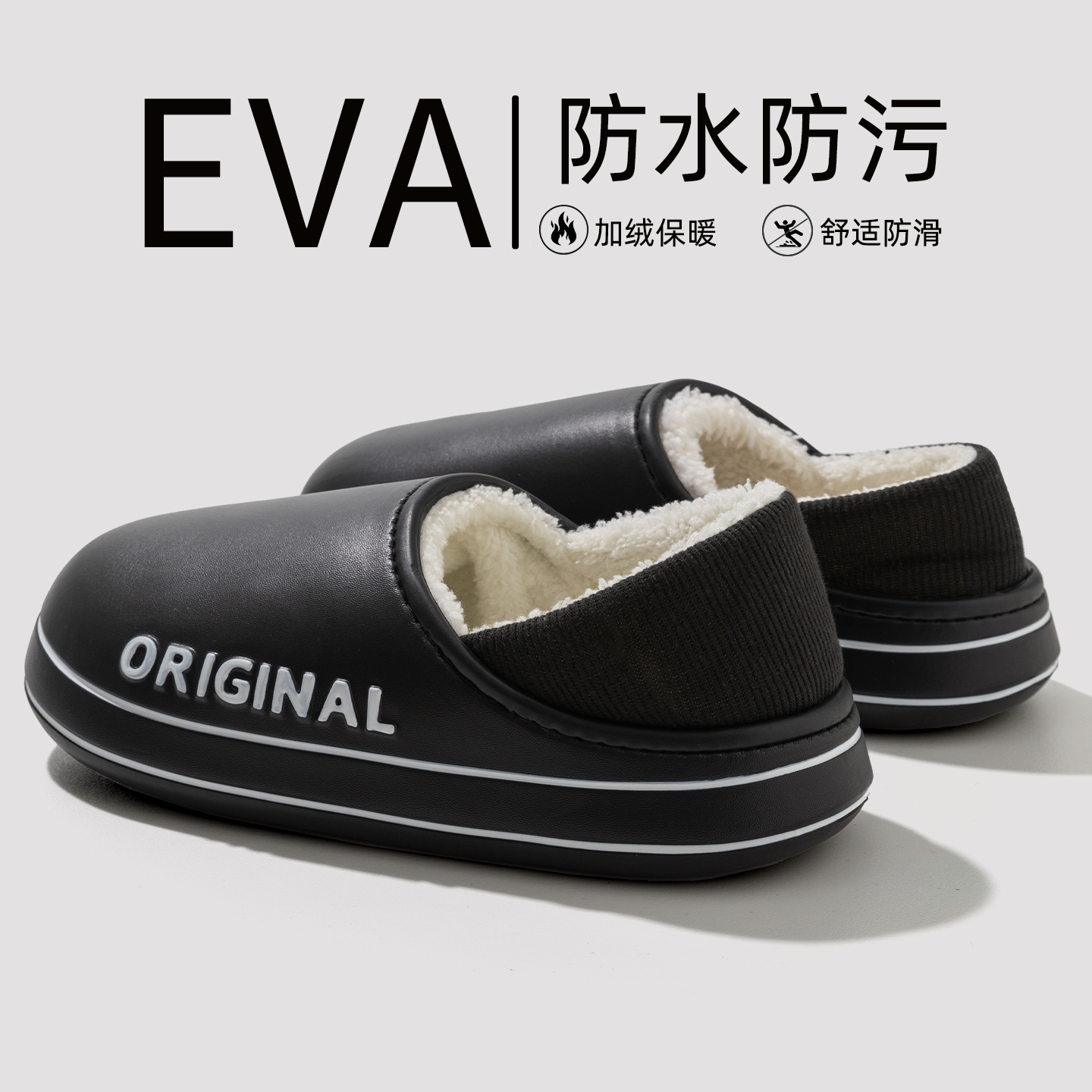 男士棉拖鞋防水防滑包跟保暖毛绒