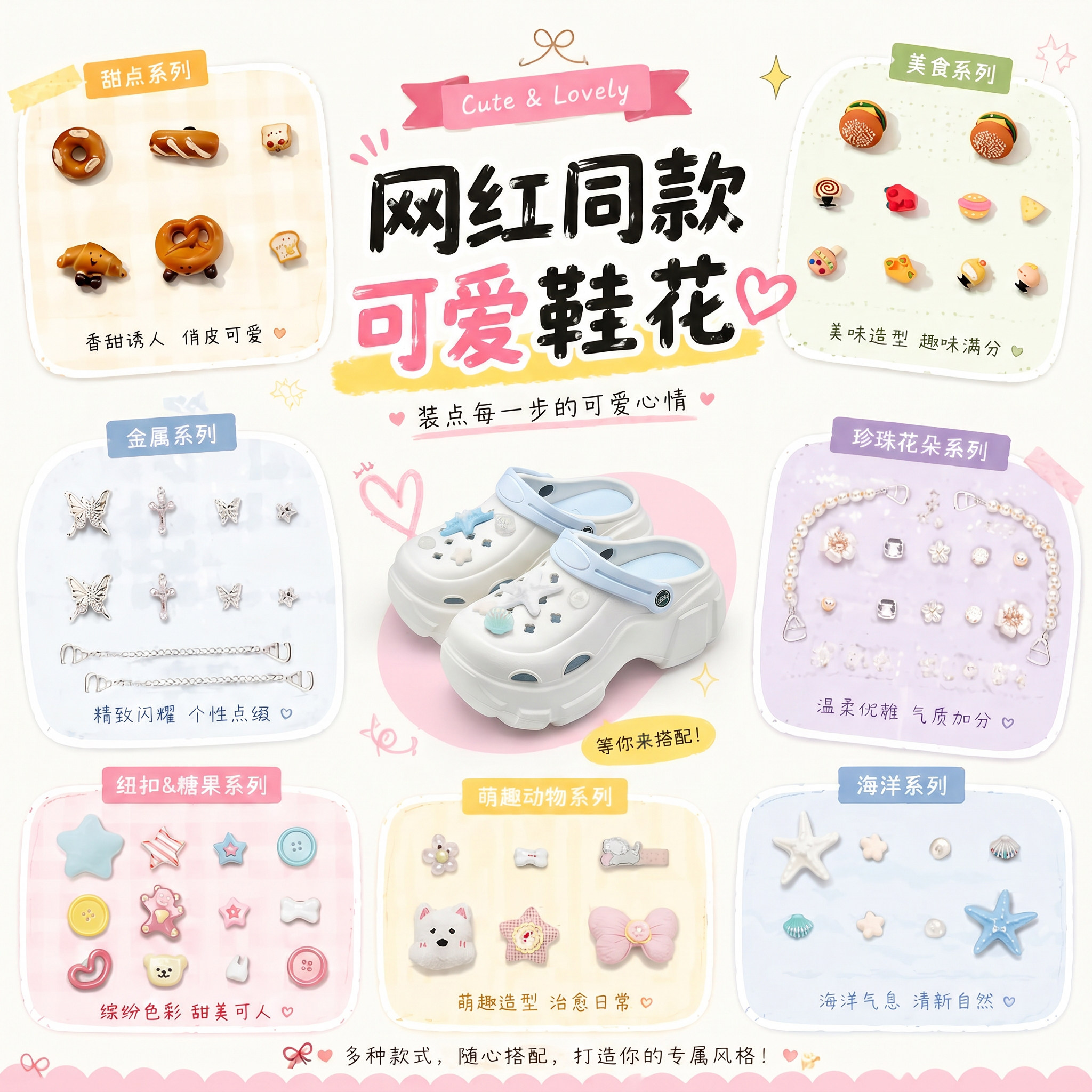 利达妮洞洞鞋配饰2026新款立体装饰DIY高级感鞋花鞋扣配件可拆卸