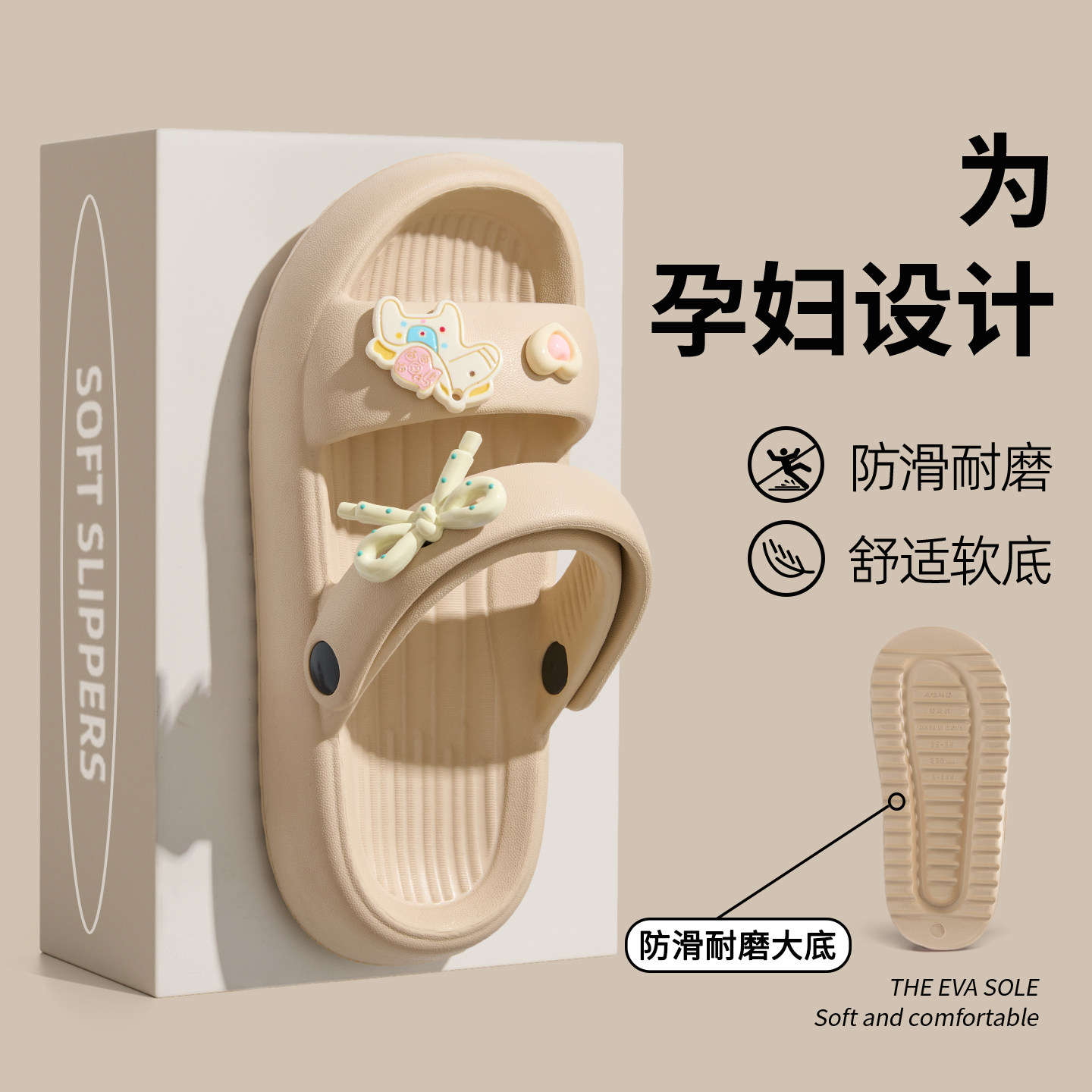 利达妮孕妇防滑拖鞋女款2026新款夏季外穿防滑防臭一脚蹬沙滩凉鞋图片