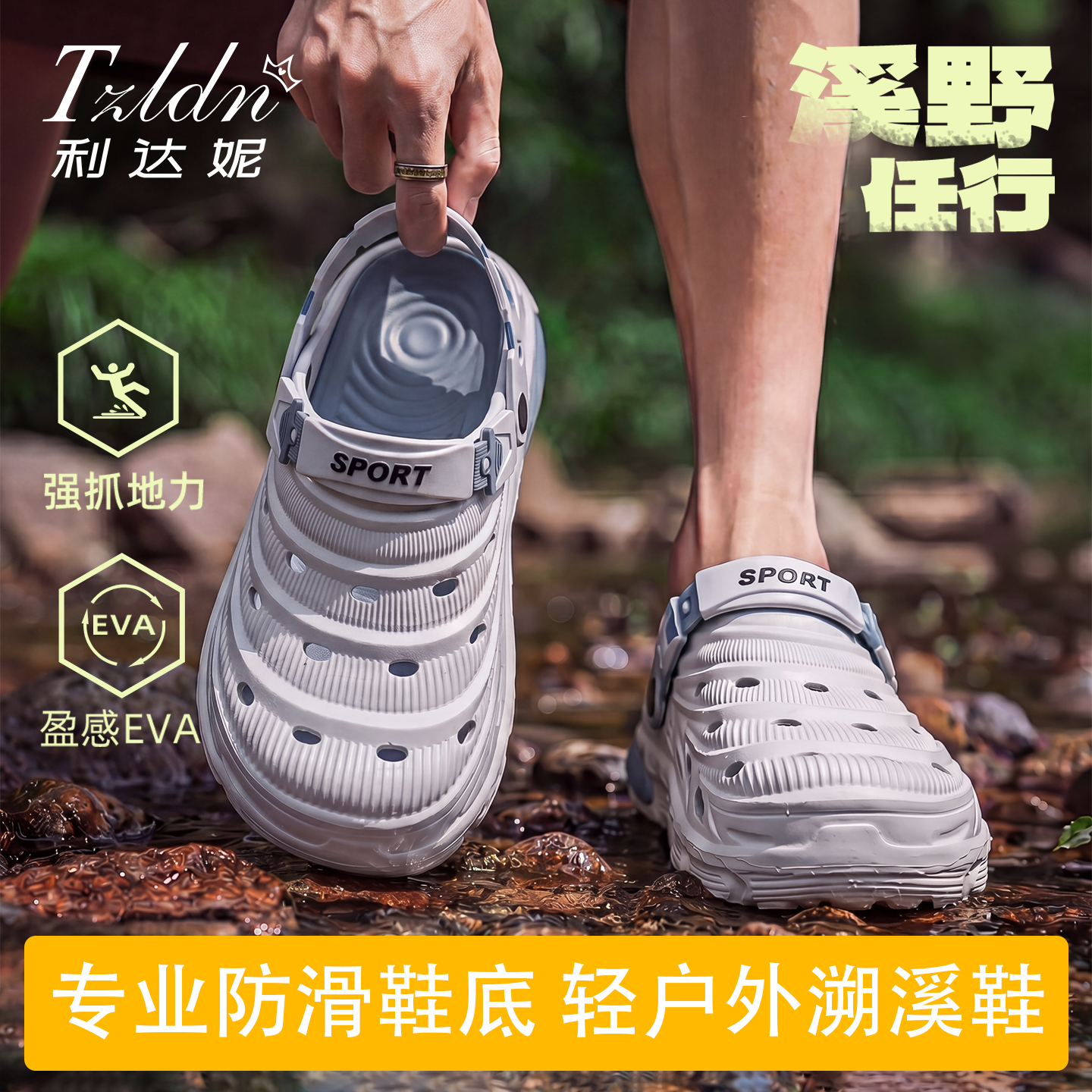 利达妮厚底洞洞鞋男款2026新款防滑防臭户外溯溪运动凉鞋男夏外穿