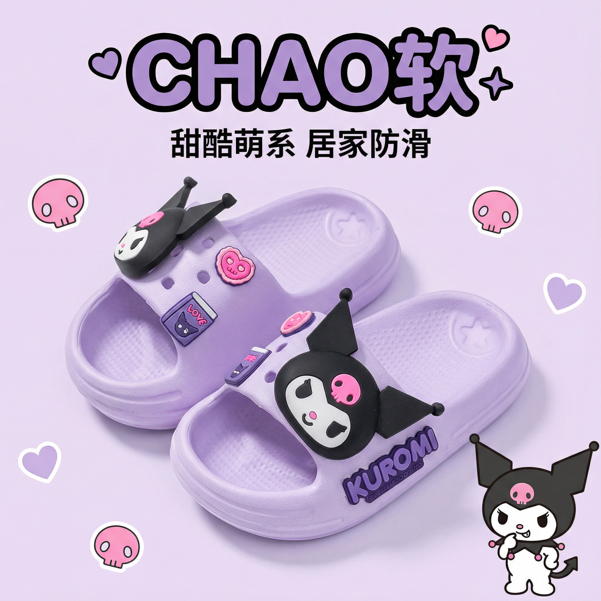 库洛米儿童拖鞋女童2026新款浴室内居家防滑软底宝宝凉拖鞋女孩夏,居家布艺,居家凉拖/凉鞋,淘宝优惠券,粉丝福利购,淘宝优惠卷