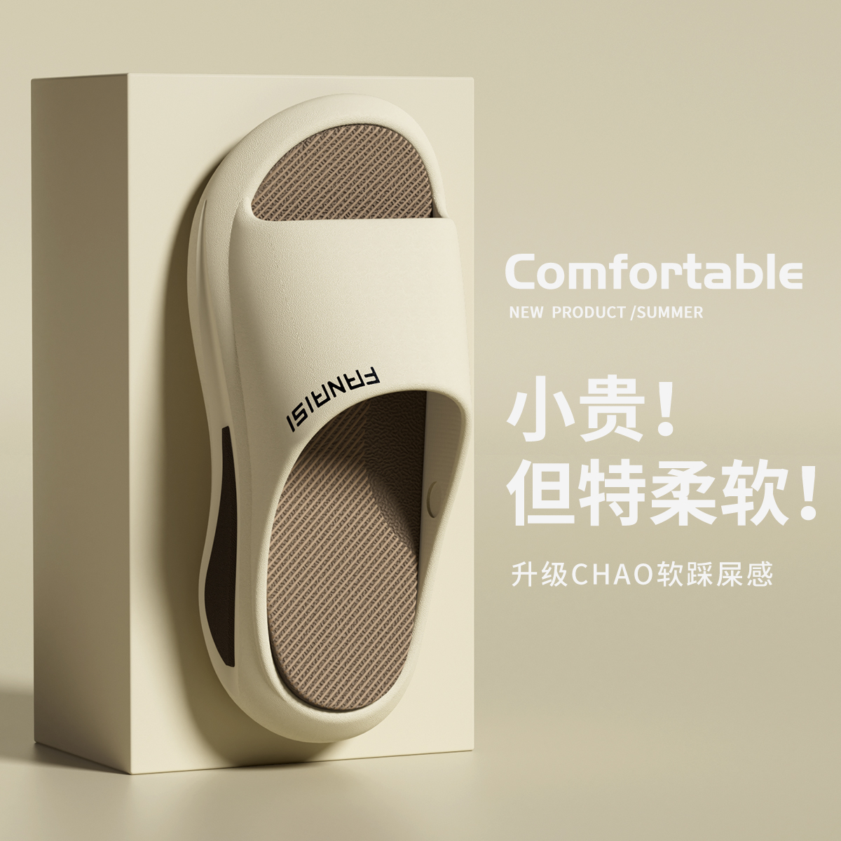 运动拖鞋男士2025新款外穿室内家居踩屎感防滑防臭eva拖鞋户外男