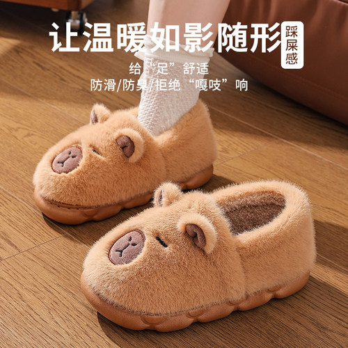 卡皮巴拉棉拖鞋女款冬2025新款