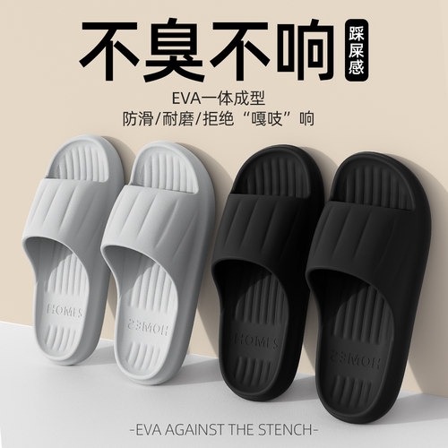 防臭拖鞋男士夏季室内家居防滑