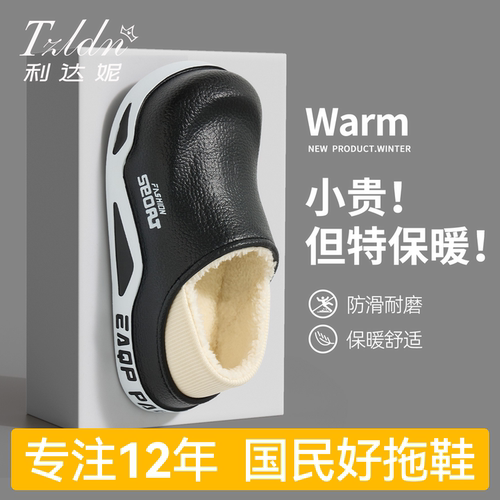 利达妮男冬季防滑加绒外穿棉拖