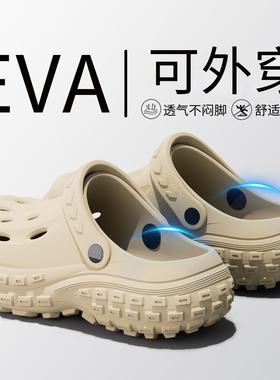 洞洞鞋男款夏季外穿eva防臭防滑沙滩凉鞋户外溯溪鞋足弓支撑拖鞋