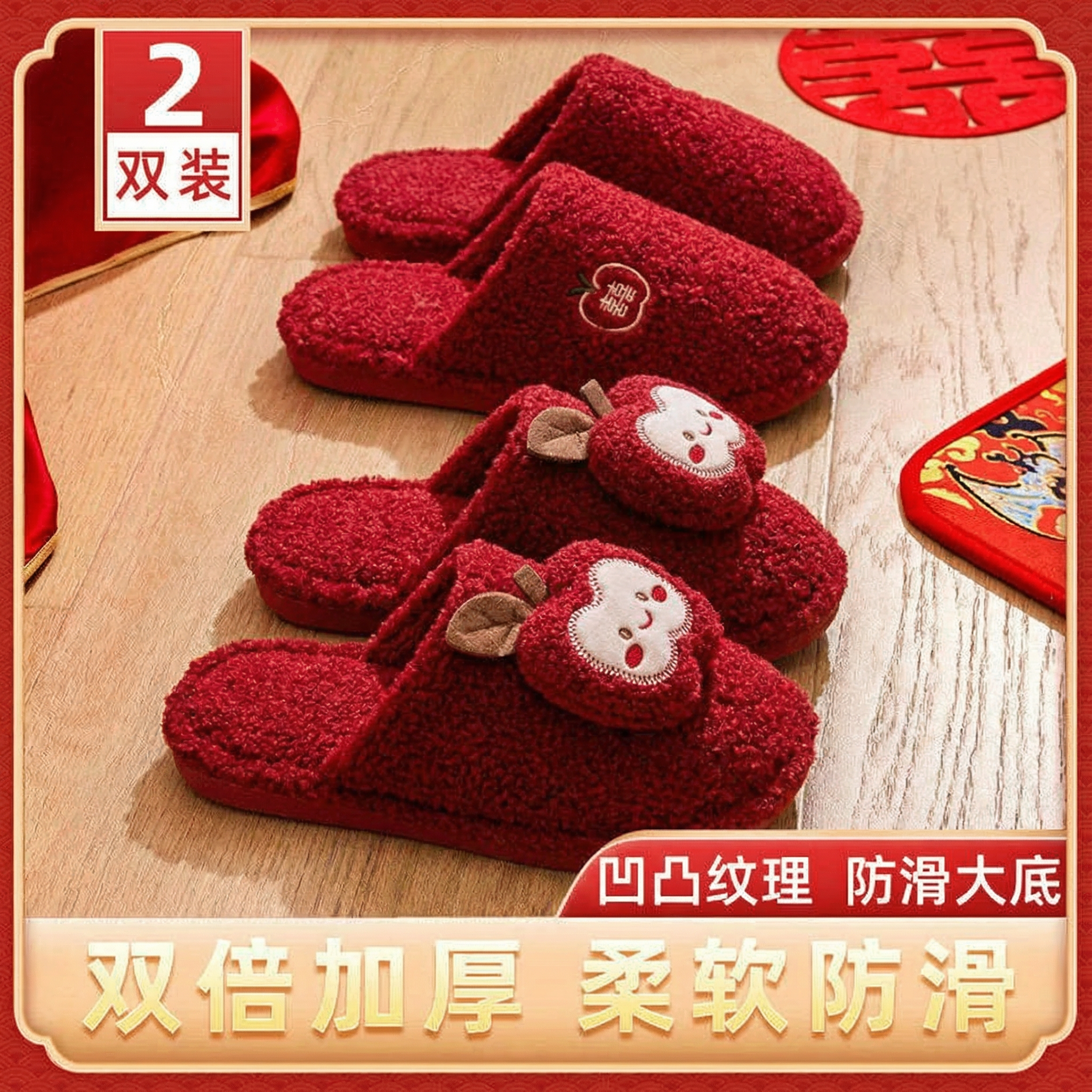 红色拖鞋结婚一对冬季喜庆新婚礼新娘陪嫁高级轻奢晨袍棉拖鞋婚鞋,居家布艺,居家婚庆拖鞋,淘宝优惠券,粉丝福利购,淘宝优惠卷