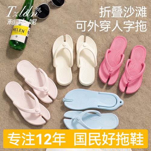 利达妮折叠便携拖鞋旅行必备神器