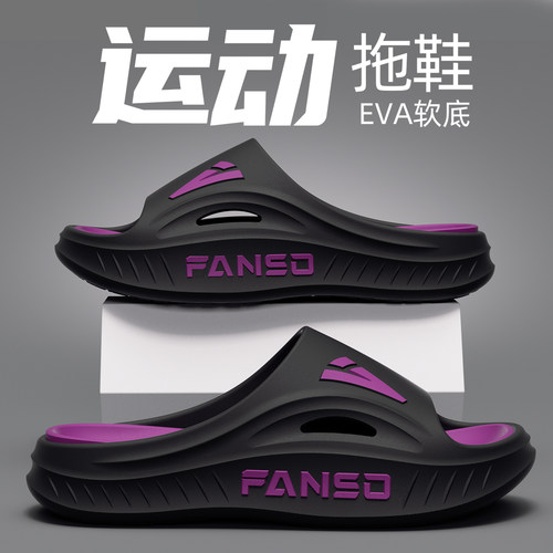 利达妮运动拖鞋男士2026新款夏季外穿eva防滑防臭户外凉拖鞋男式
