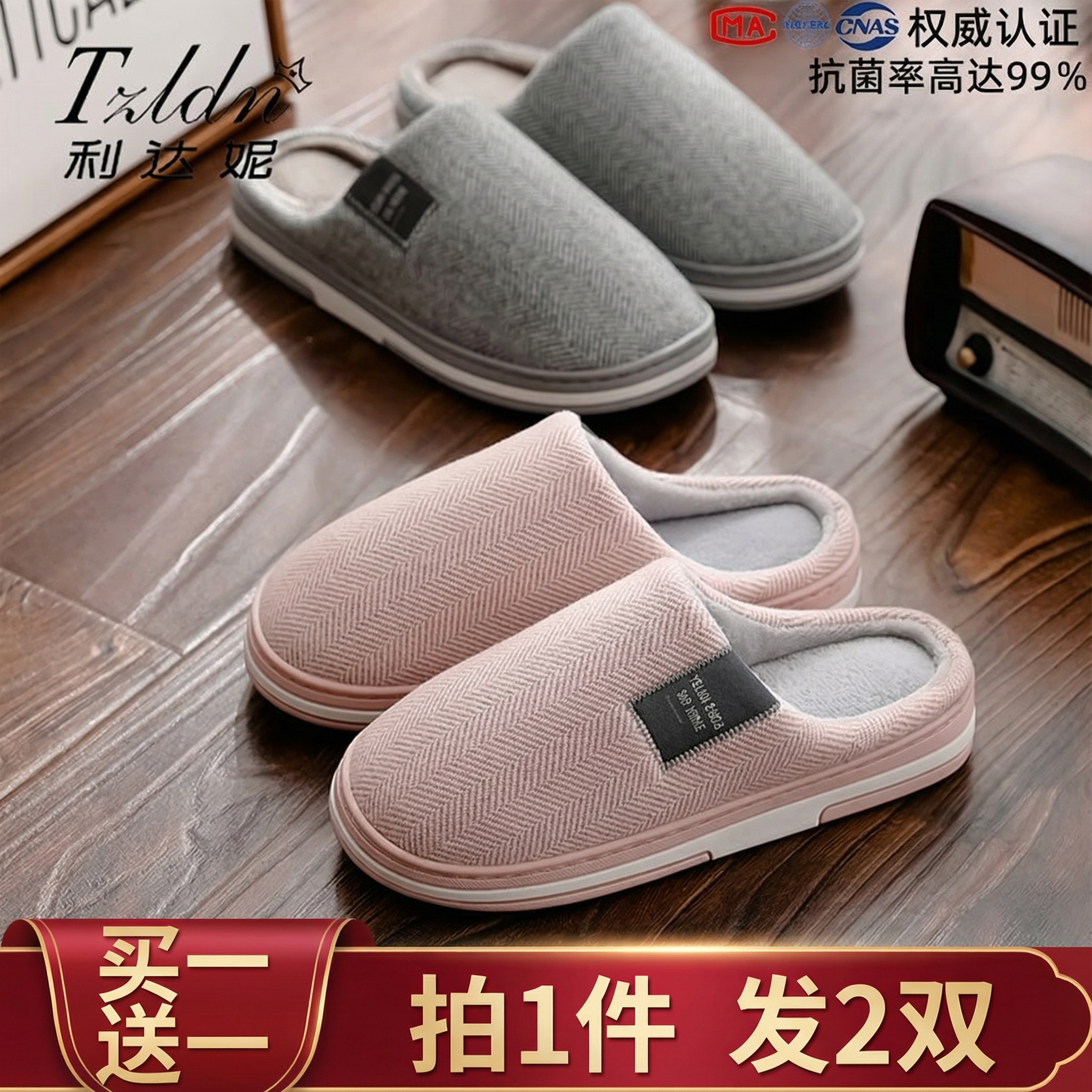 买一送一棉拖鞋女款冬季2025新款室内家居防滑情侣毛拖鞋冬天男士,居家布艺,居家棉拖/棉鞋,淘宝优惠券,粉丝福利购,淘宝优惠卷