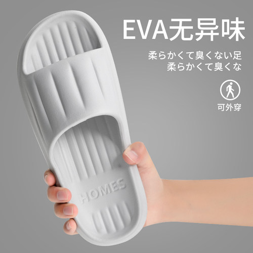 利达妮eva拖鞋男款夏季外穿耐磨