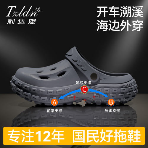 洞洞鞋男款夏季防滑外穿足弓支撑