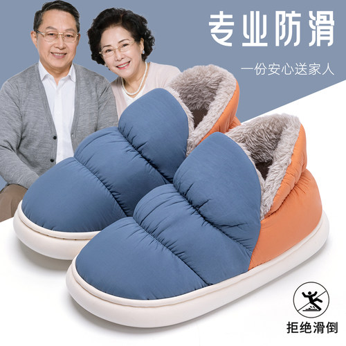 降温了该给父母买棉鞋了防风抗寒