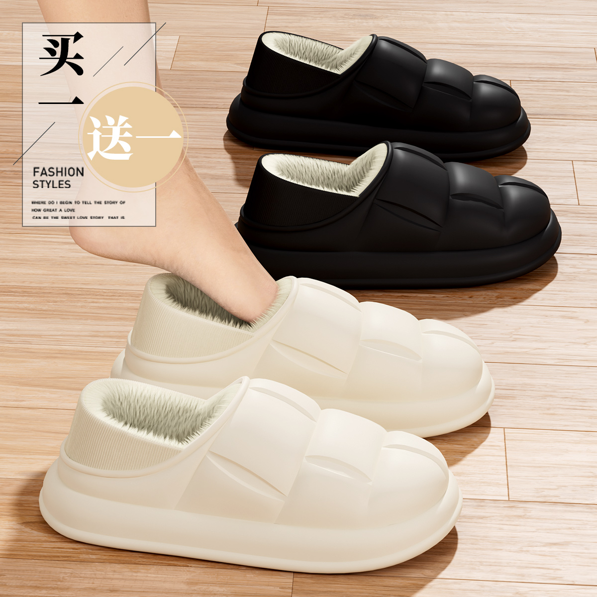 买一送一防水棉拖鞋情侣家居一对