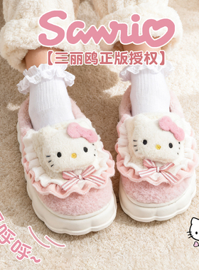 hellokitty儿童棉拖鞋女童冬2025新款室内棉拖三丽鸥毛毛拖鞋女孩