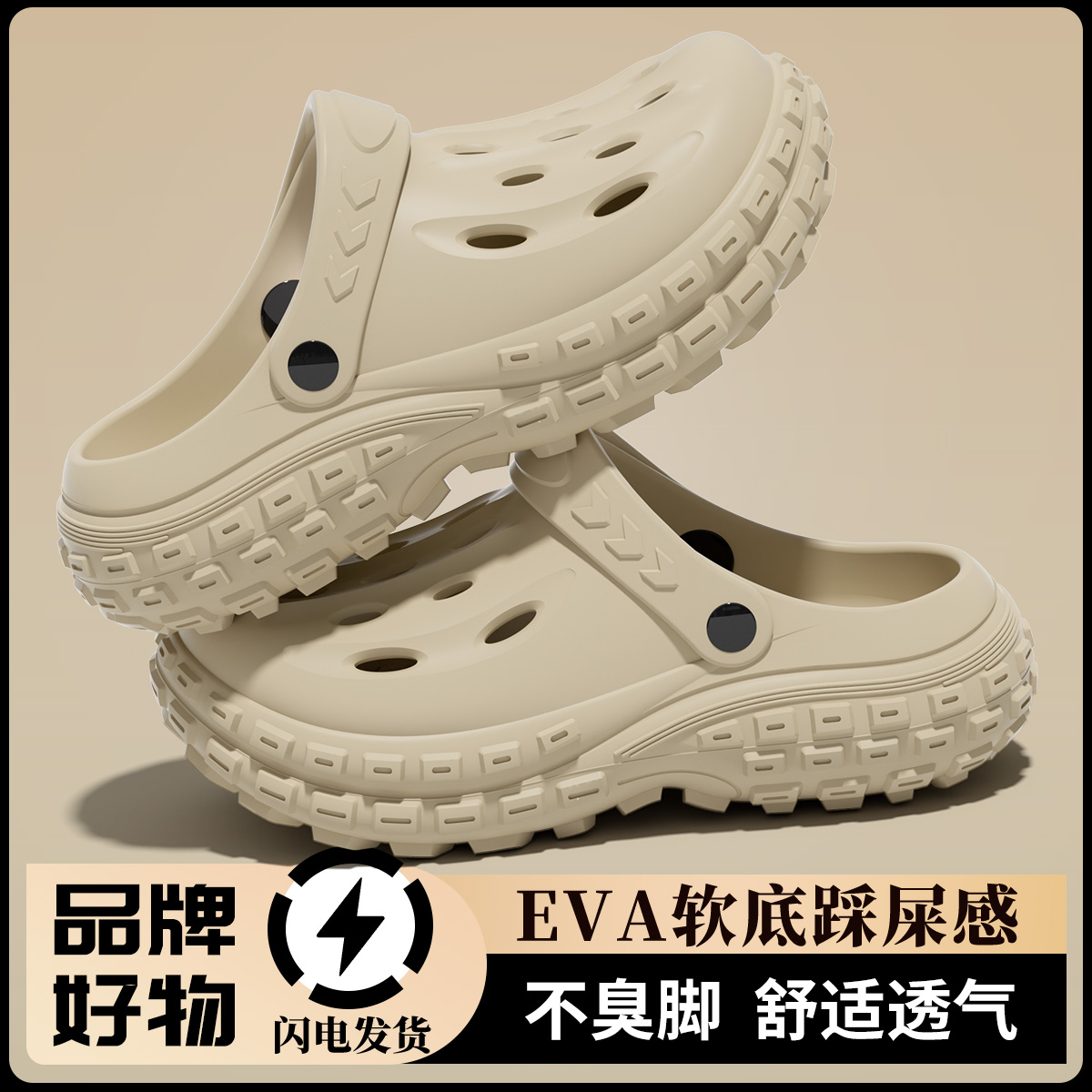 轮胎厚底洞洞鞋男开车户外沙滩女