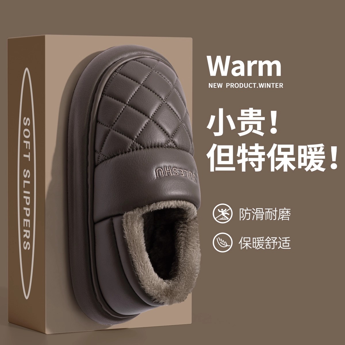 防水棉拖鞋包跟保暖防滑