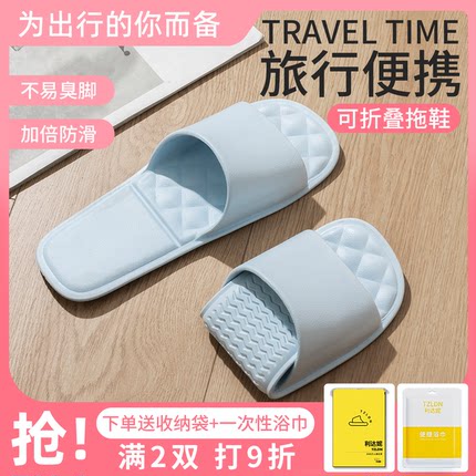 可折叠旅行拖鞋女便携式旅游防滑游泳出差酒店一次性拖鞋男可洗澡