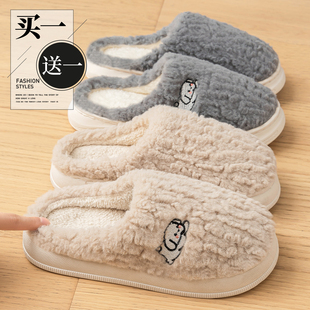 买一送一情侣棉拖鞋家居一对女款冬季室内家居防滑保暖毛绒拖鞋男