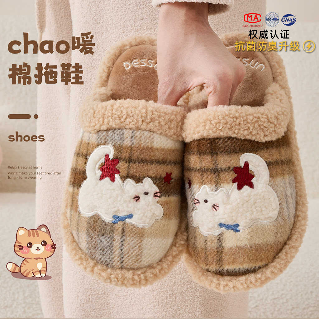 棉拖鞋女款冬季2025新款保暖防滑室内家居家用情侣可爱毛毛拖鞋男,居家布艺,居家棉拖/棉鞋,淘宝优惠券,粉丝福利购,淘宝优惠卷