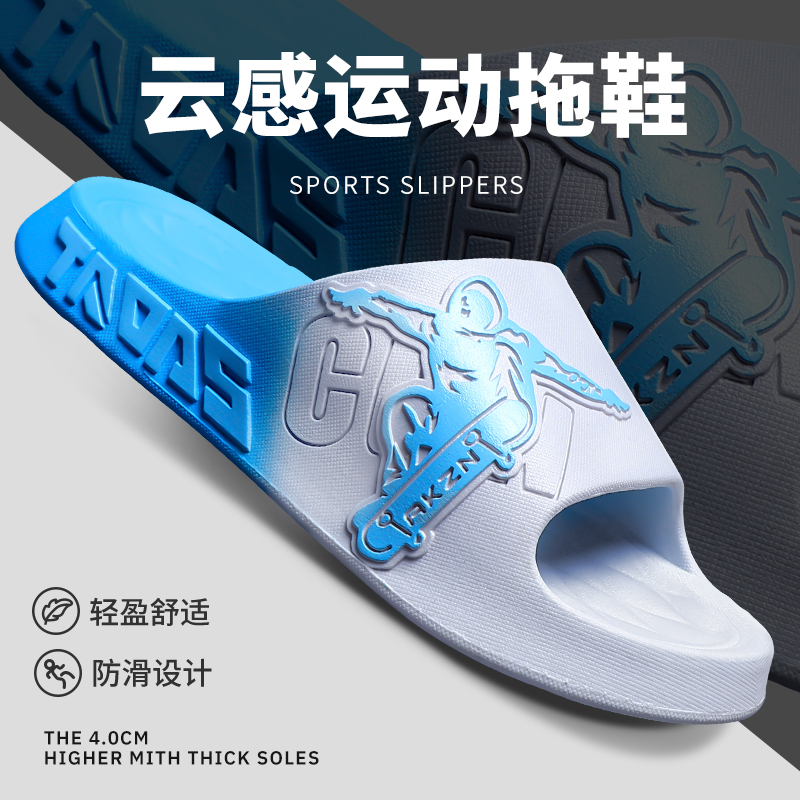 男孩中大童凉拖鞋渐变色运动拖鞋