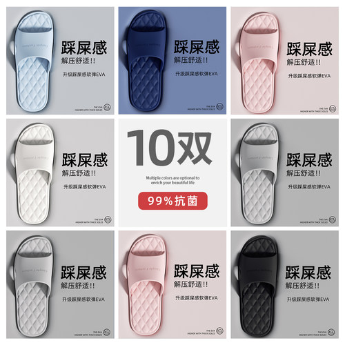 10双装新家拖鞋客用EVA防滑防臭