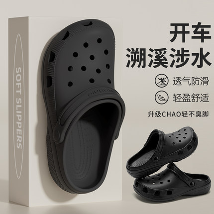 洞洞鞋男款夏防滑防臭涉水溯溪运动钓鱼沙滩凉鞋户外开车拖鞋外穿