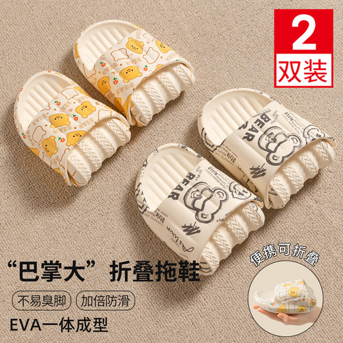 买一送一旅行折叠拖鞋夏季便携式