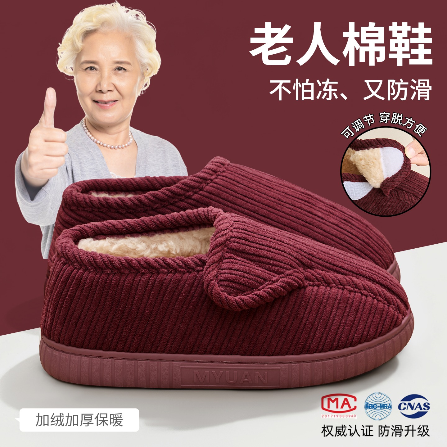中老年棉拖鞋女士加绒保暖防滑男