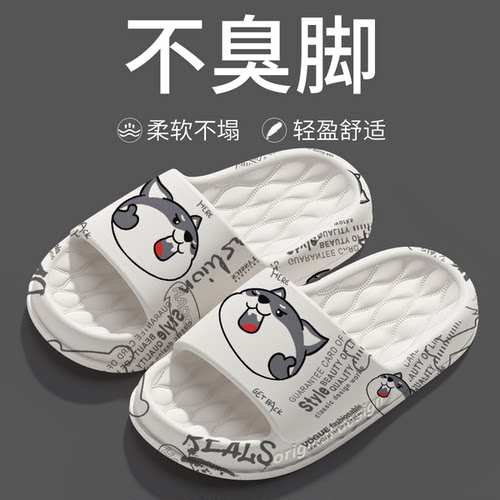 利达妮家居eva防滑防臭凉拖鞋男