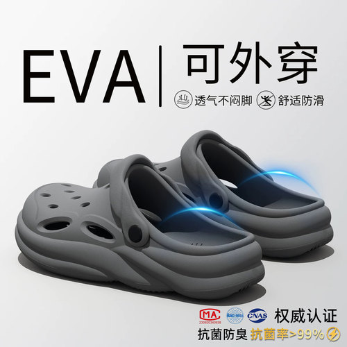 洞洞鞋男2026新款防滑防臭凉拖鞋