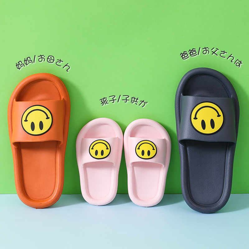凉拖鞋女网红宝宝夏天家用室内防滑亲子居家居笑脸儿童拖鞋男