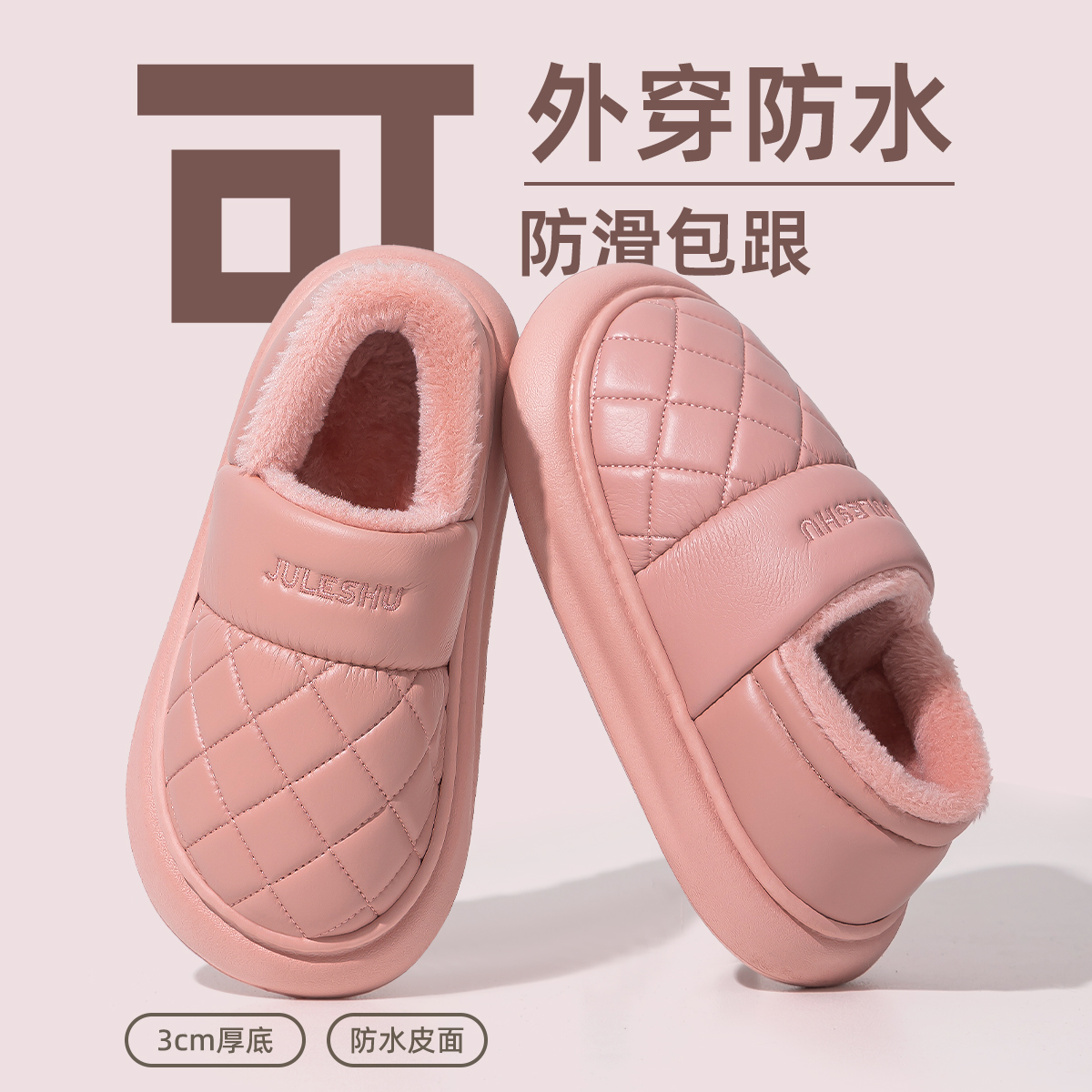 防水棉拖鞋女款2025新款冬季外穿