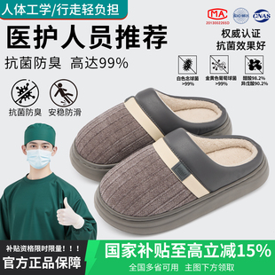 棉拖鞋男款秋冬季2026新款室内家居抗菌防臭防滑保暖厚底拖鞋女士