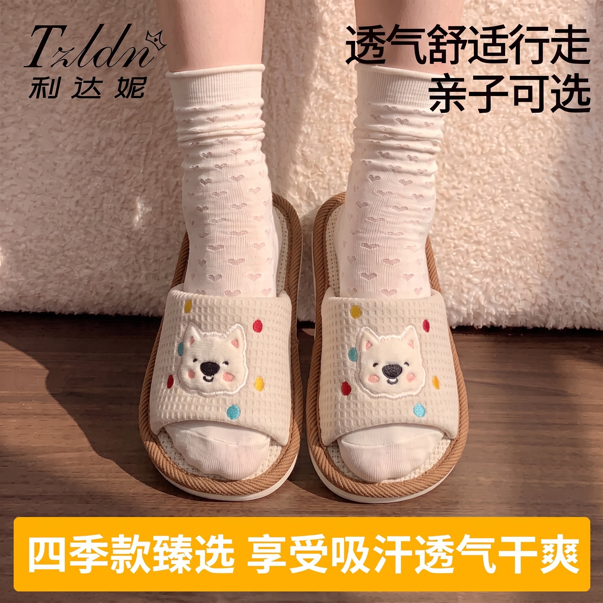 亲子小狗亚麻拖鞋女款图片