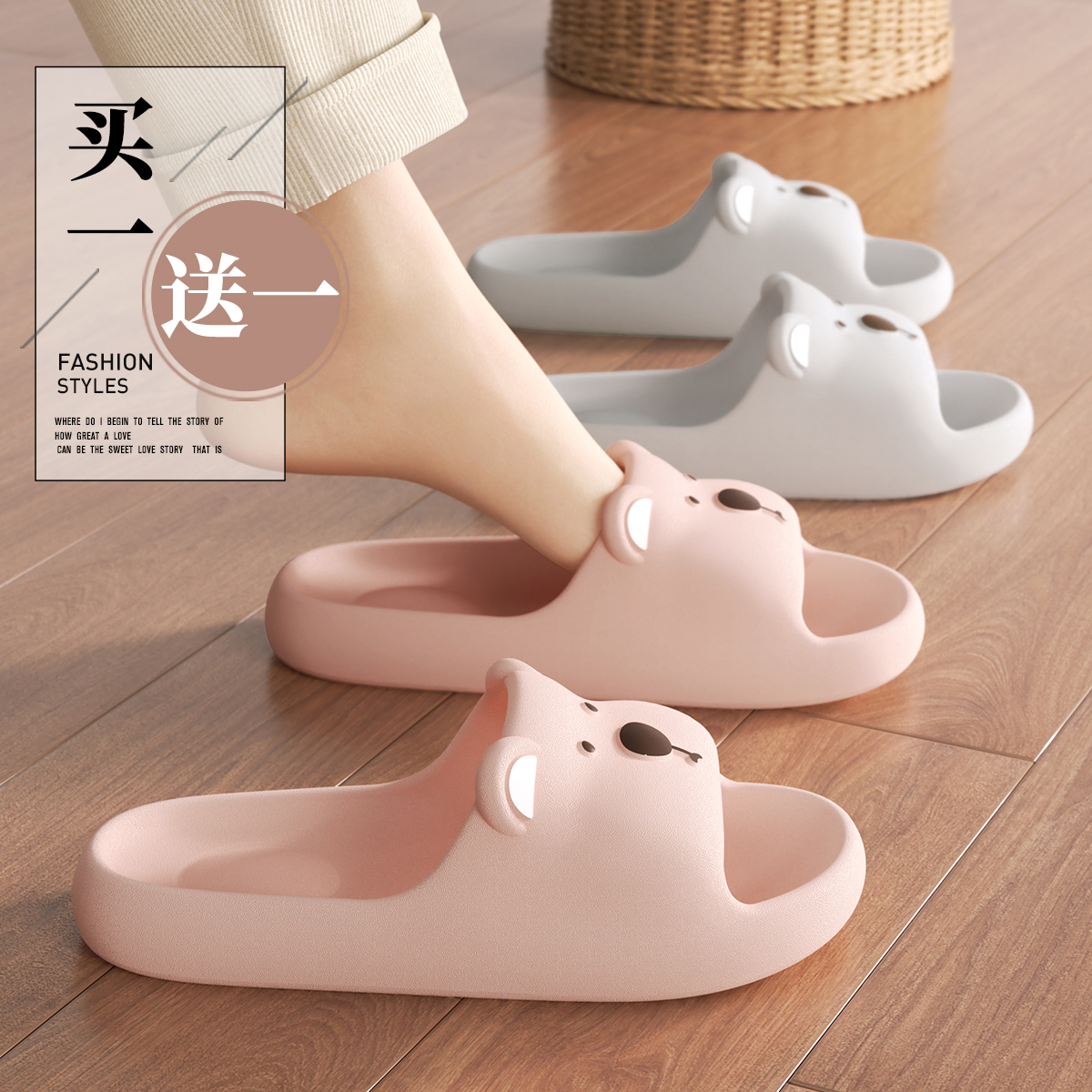 买1送1拖鞋情侣家居一对女款厚底